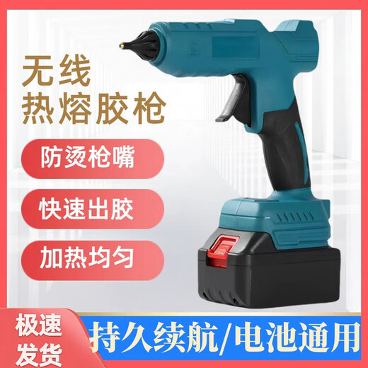 Xingwuying Tongdao lithium electric hot melt glue gun wireless industrial grade handmade rechargeable electric hot melt glue gun glue stick battery-free Dayi A3 pin hot melt glue gun bare