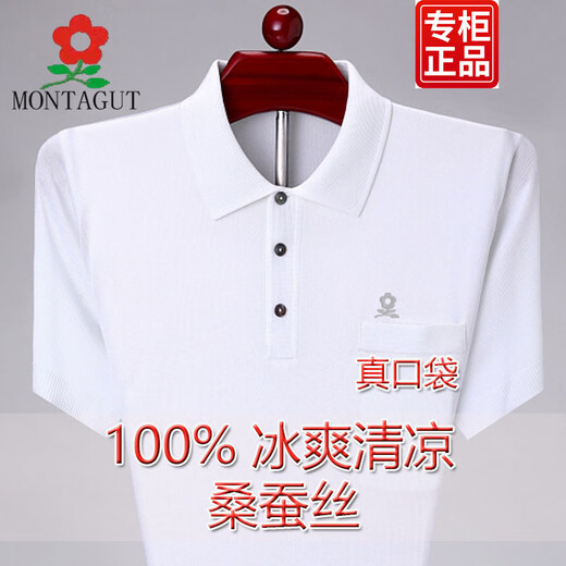 Mengtejiao French Silkworm i Silk Short Sleeve T-shirt Men's Middle-aged and Elderly Loose Wisdom T-shirt Top Dad's Clothes 688 Watermelon Red L 170 Suggestions 120-135 Jin [Jin equals 0.5 kg]