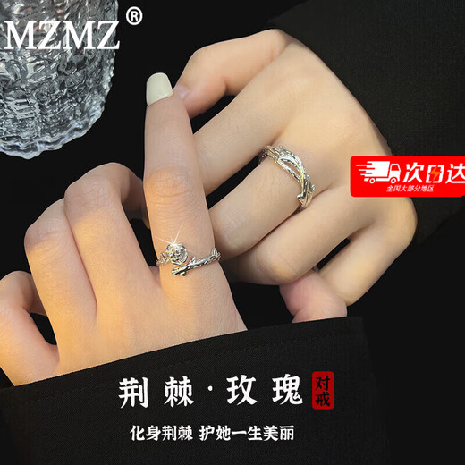 MZMZpt950 platinum couple ring, a pair of platinum thorn roses, please order a wedding ring as a birthday gift for your girlfriend. Light luxury model - thorn rose couple rings - free engraving, exquisite gift box