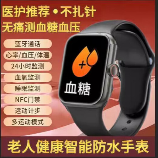 HKMW machine (HUAIWEl) universal blood glucose meter blood pressure blood lipids uric acid smart watch heart rate exercise sleep bracelet top version black comprehensive health monitoring