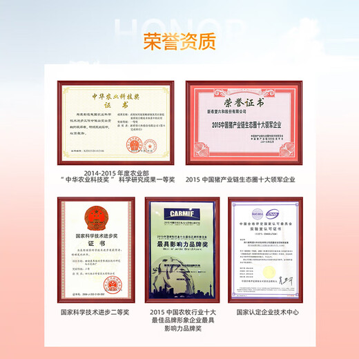 Changxiao New Hope Liuhe Changxiao 4% Piglet Suckling Pig Compound Premixed Feed for Medium and Large Pigs Intestinal Health Pulled Framework 4% Piglet Premix (20kg)