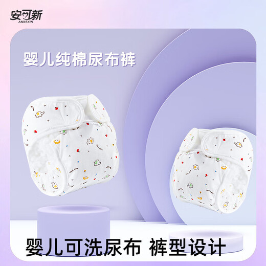 安可新尿布兜透气纯棉新生婴儿防水防漏隔尿宝宝可洗尿布兜 S . 3条装
