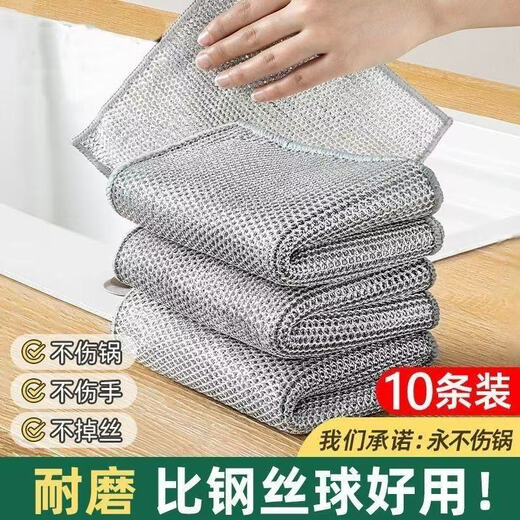 Strong metal wire dishcloth kitchen rag cleaning cloth 10 pieces