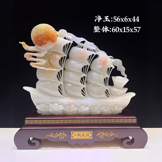 唐丞天然玉石一帆风顺帆船摆件客厅玄关鸿运当头公司开业乔迁工艺礼品 长56-60CM+配实木底座