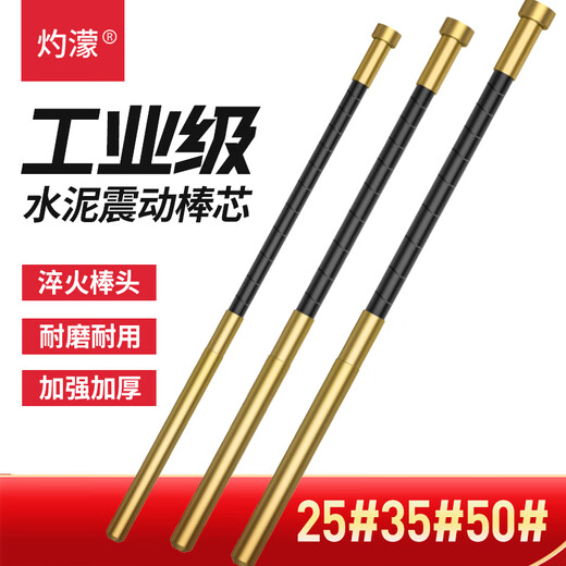 XMSJ手提式混凝土振动棒振动器小型水泥振捣棒25震动器5035型 3880W振动棒裸机一台
