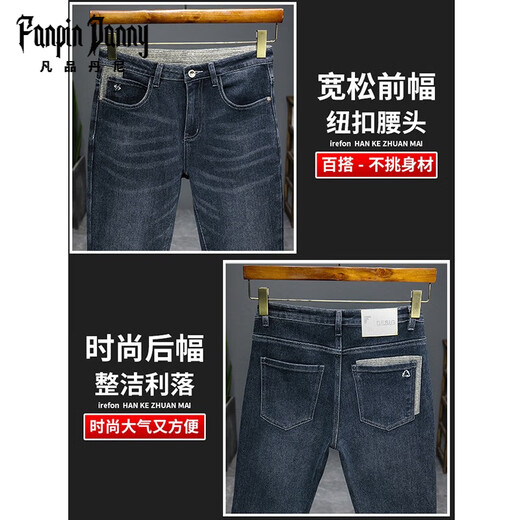 凡品丹尼（FANPINDANNI）牛仔裤高端春秋季男士2025新款宽松长裤子男直筒休闲裤子男装 9930黑灰色 31