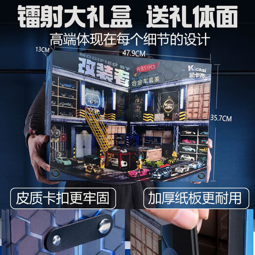 Kaikasi modified alloy car parking lot children's toy car boy 3-6 years old New Year's birthday gift box