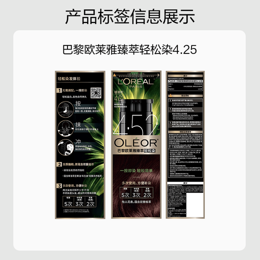 L'Oreal Easy Haarfärbecreme für Männer und Frauen zum Abdecken von grauem Haar zu Hause, Haarfärbemittel 4,52 Warmes Kastanienbraun, 200 g