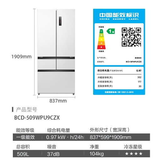 Meiling (MeiLing) Beluga 509 French five-door double-door large capacity 59.9cm ultra-thin zero-flat embedded dual system micro-freezing fully clean automatic ice making first-class air-cooled energy-saving refrigerator subsidy BCD-509WPU9CZX-Glacier White