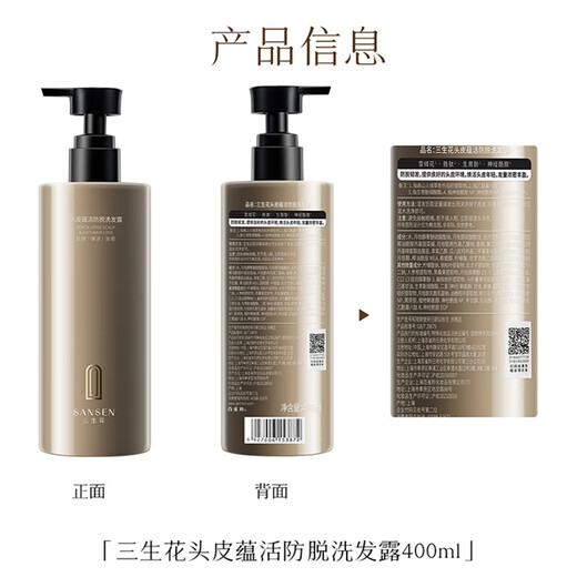 Sanshenghua Pechoin Scalpe está lleno de champú antiestructivo 200 ml Cabello Prevención de cabello sólido Colchón de raíz de cabello champú ámbar para hombres y mujeres