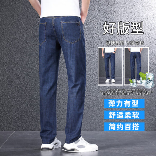 
Men's jeans men's loose straight pants wash elastic versatile casual pants men's trousers men's pants men 722 ice silk dark blue thin 33 (175/86A)
