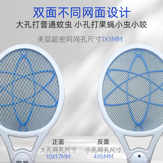
Anbaoanbao 4000V super dense net powerful electric mosquito swatter dry battery rechargeable small flying insect fruit fly small bite mosquito swatter AB-9930 white battery model