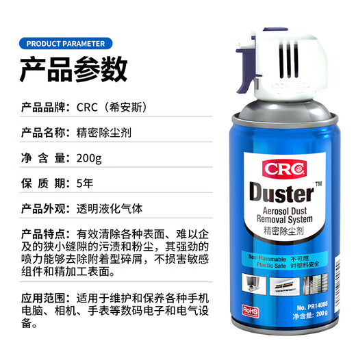希安斯（CRC）压缩气体除尘罐强力车机相机笔记本电脑机箱键盘手机清灰PR14088