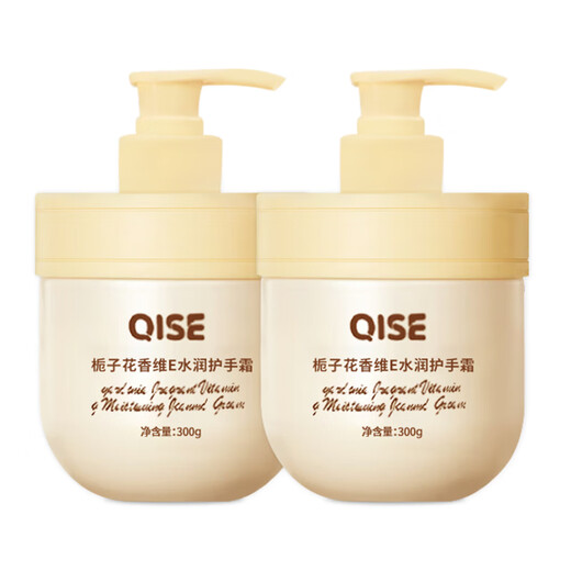 Chise Gardenia Hand Cream Vitamin E Fragrance Anti-Cracking Dry Rough Hydrating Moisturizing Hand Mask Essential Oil Autumn and Winter Women and Men 300g*2 Bottles Gardenia Vitamin E Moisturizing Hand Cream