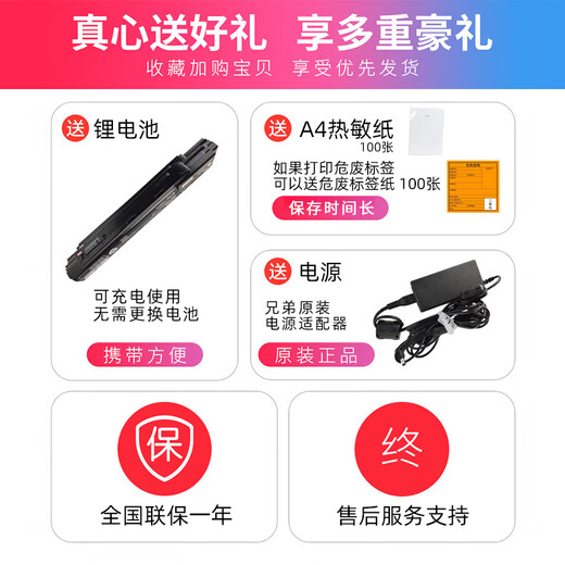 兄弟（brother）便携式热敏打印机危废纹身纸打印PJ-722/762/763/773/862/863/883 PJ-883（Tpye-C+蓝牙+无线WiFi）