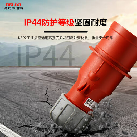 Delixi Delixi () DEP2S Aviation Plug MACIO Y FEMBRA ACOMBAJE DE EXPLOSIÓN APLICACIÓN APLICACIÓN 3 CORE 5 HOJOS Depp2s-12532a5 Core 415V Iluminación industrial