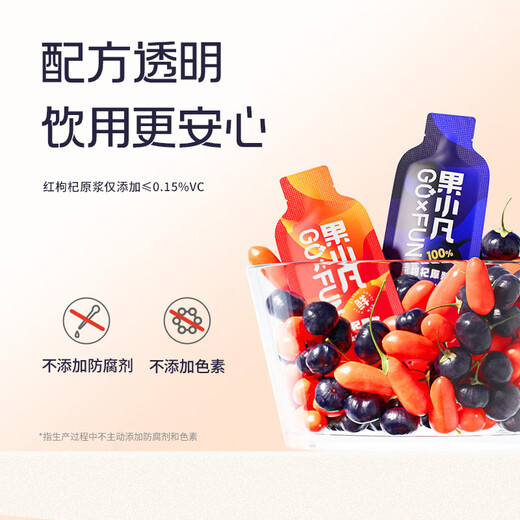 Produced by Bairuiyuan Guo Xiaofan Early Red and Evening Black Wolfberry Raw 900ml Ningxia Qinghai Red and Black Freshly Squeezed Wolfberry Juice 100%