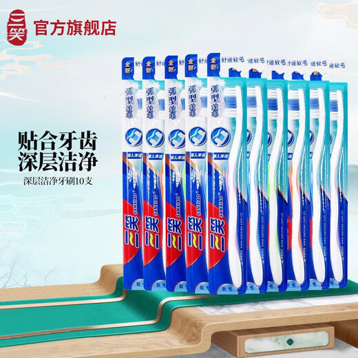 Sanxiao soft bristle toothbrush deep cleaning toothbrush combination medium hard bristle gift box gift box cleaning tooth stains curved wavy shape 10 pieces
