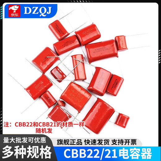 CBB22/21 capacitor 105 684 824 125 155 205 225 475J100V 400V 10nf 103 Pin spacing 7.5mm (10