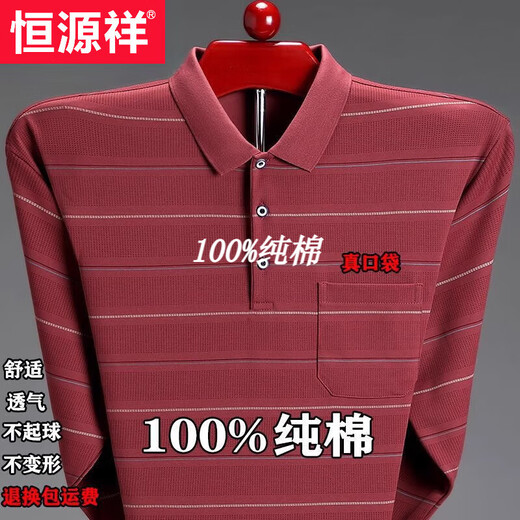 Hengyuanxiang printemps haut de gamme et automne t-shirt à manches longues à manchette à manches à manches à manches à rayures en coton à rayures à rayures à l'âge moyen 671 Bleu foncé [Pocket réelle] [haute qualité] xl 175 [recommandé 140--160jin [Jin est égal à 0,5 kg]]]