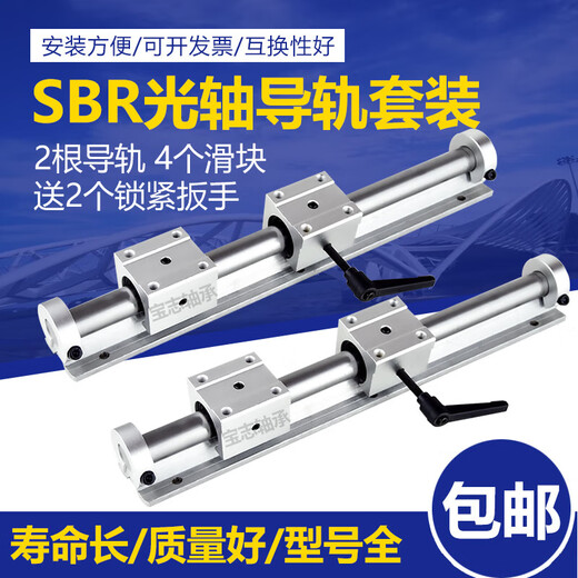 Yuan Family SBR Linear Guide Schiene Zylindrische Präzision mit Aluminiumhalterung optischer Achse Schieberegler Hochleistungs -Holzbearbeitungssägenschieber 12162 Schwarz