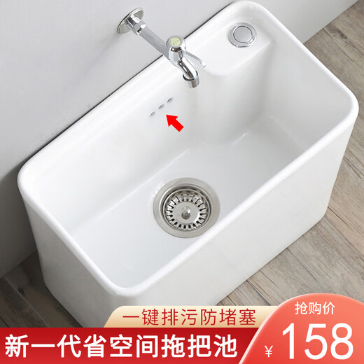 Jomoo ceramic mop sink bathroom floor basin large mop pool floor-standing household small mop pool 311 single pool version-47 long belt one-button quick discharge anti-blocking