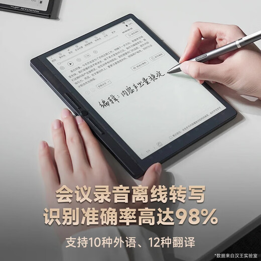 Hanwang's new product Hanwang M10mini exclusive version handwriting smart office notebook 8.2 ink screen electronic paper book electronic paper notebook notepad reader e-book electronic paper M10mini (comes with original leather case) + gift bag and other gifts