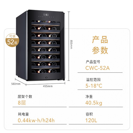 Vinocave red wine cabinet for home living room four-season constant temperature wine cabinet high-end atmospheric intelligent IoT air-cooled frost-free anti-condensation mist refrigerated household multi-functional moisturizing display cabinet intelligent IoT + first-level energy efficiency 120L high-end series