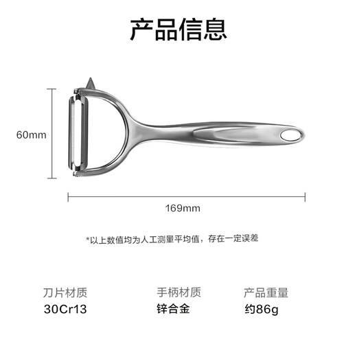 京东京造 水果刀 削刮皮家用厨房多功能不锈钢【进口刀片】刮刨