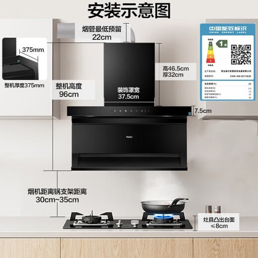 海尔家用抽油烟机燃气灶具套装 顶侧双三吸25立方大吸力强力吸排烟机一级能效以旧换新十大品牌EC719 CXW-258-EC719UD