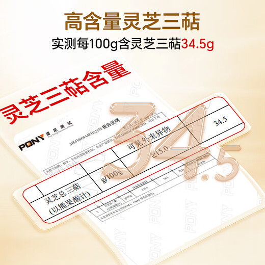 内廷上用北京同仁堂 灵芝孢子油160粒礼盒 高三萜增强免疫力成人中老年