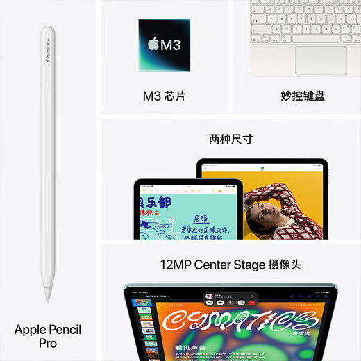 Apple/苹果 iPad Air 13英寸 M3芯片2025年款平板电脑学习办公平板电脑二合一 深空灰色 128GB eSIM版 白条24期