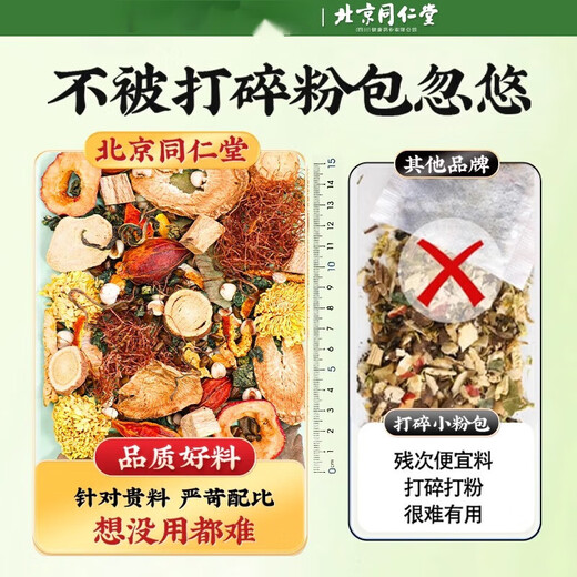 
Tongrentang Beijing Tongrentang Green Qianliu Corn Shave Mulberry Leaf Tea Green Qianliu Pueraria Root Tangerine peel Burdock root small pot health tea Green Qianliu Corn Shave Mulberry Leaf Tea 180g (12g15)*2 boxes