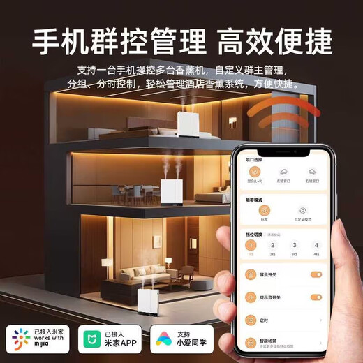 Connected to Mijia APP Large capacity can be connected to Xiaoai remote voice control home hotel lobby high-end Shangri-La single bottle 230ml