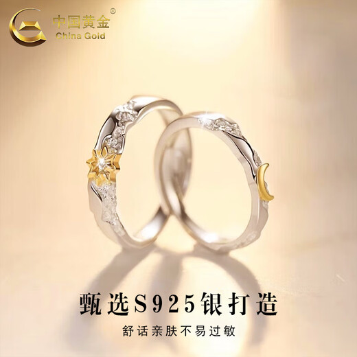 CHINA GOLD S925 Silver Sun and Moon Couple Rings Men and Women Rings Jewelry Valentine's Day Birthday Gifts for Girlfriends Sun and Moon Couple Rings Delivered Today/Next Day