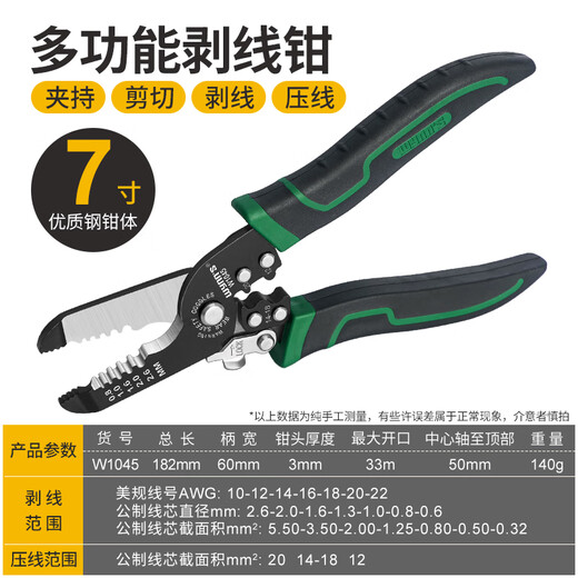 XMSJwynns multi-function cable shear wire scissors stripping wire crimping cable shear cable pliers stainless steel industrial grade 78 inch 6 inch fiber stripping pliers (W1049)