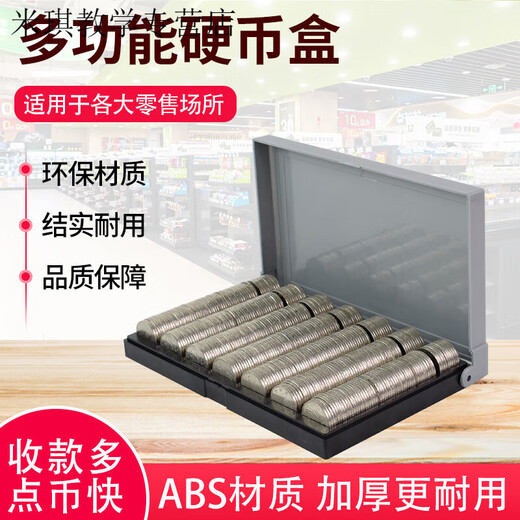 Multifunktionales One-Yuan-Münzspeicherbox 1 Yuan Storage Artefact Münzscheibe Counting Box-Gitter, in dem Münzen ein-Yuan-Münzbox platziert werden (420 Pack Nr. 9429)