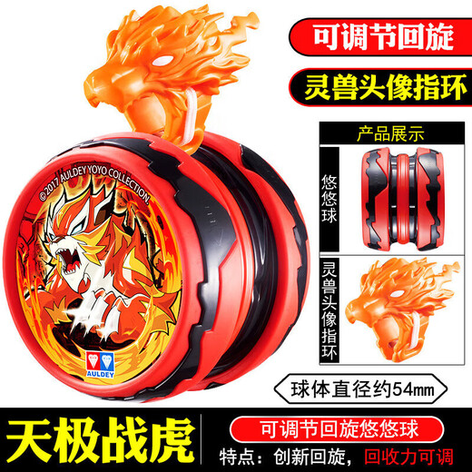 奥迪双钻火力少年王6悠拳英雄悠悠球凌风战斗套装溜溜球 幻光虎【可变2种形态】