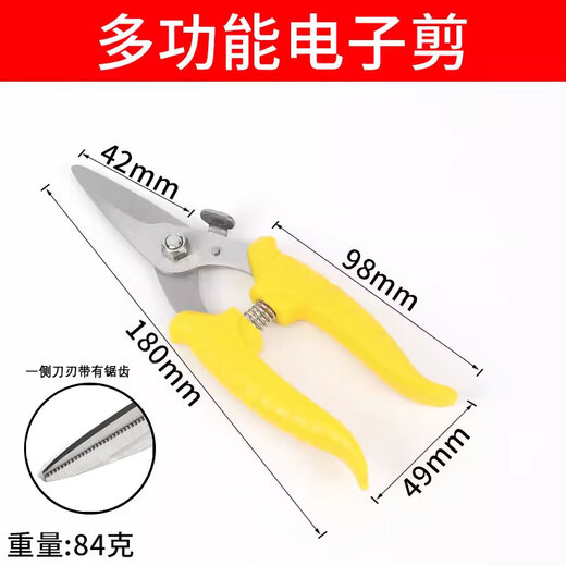 Iron scissors, industrial multifunctional scissors, strong keel integrated ceiling special hand scissors, electrical steel aluminum buckle plate, multifunctional electronic scissors