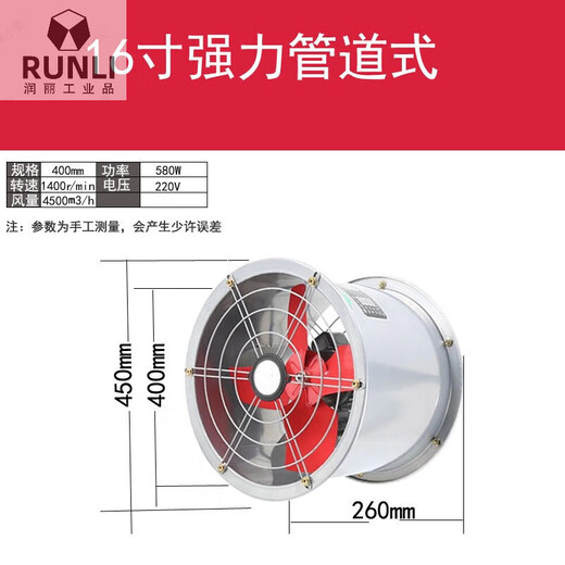 Industrial exhaust fan, post-type mobile fan, axial flow cylinder, high-power ventilation fan, powerful exhaust fan, 16-inch powerful cylinder