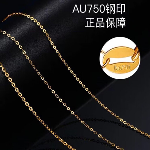 Jinshitong Lao Phoenix Gold Store 18K gold necklace women's O-shaped chain clavicle chain plain chain AU750 gold rose gold color gold K gold-yellow 0.8mm