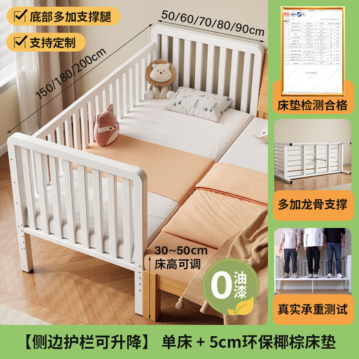 
Xingde children's splicing bed iron-high guardrail baby can be customized widened splicing adults can sleep on a crib for boys and girls. Three-sided guardrail + 5cm coconut palm mattress 180*80 [Environmental and odorless]