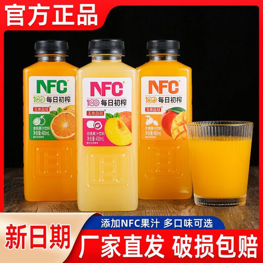 【3883人好评】网红果味饮料整箱批发10nfc果汁浓缩芒果汁橙汁健 NFC白桃味 9瓶分享装