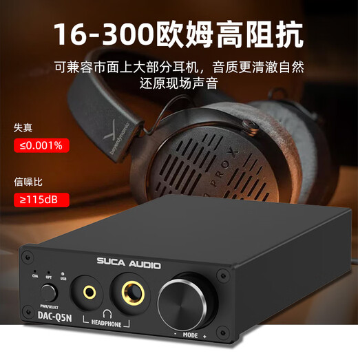 SUCA AUDIO voice actor Q5N fever hifi lossless digital decoder DAC headphone amplifier all-in-one machine 9018 optical fiber coaxial USB sound card black