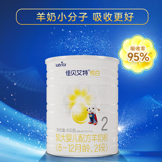 Kabrita ranks first in global sales of goat milk powder. Yuebai formula goat milk powder for 2 months old infants 400g imported from the Netherlands