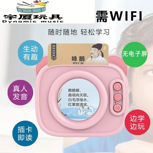 儿童早教卡片机会说话的唐诗三百首插卡中英文双语学习机早教玩具 骑士蓝150卡/唐诗300首