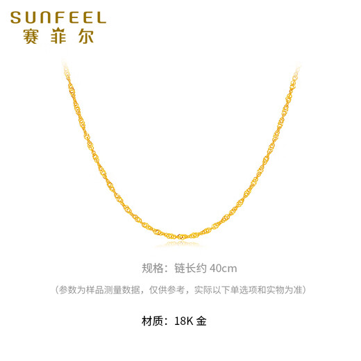 Safir 18K gold necklace for women, gold water ripple clavicle chain, plain chain, birthday gift for girlfriend, about 40-45cm