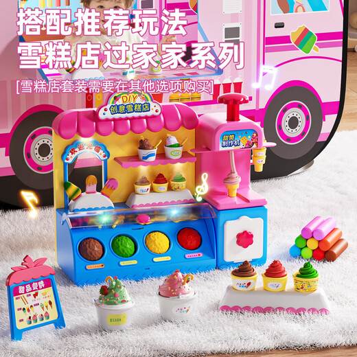 皇恩儿童女孩子玩具3一6岁冰淇淋机过家家雪糕店5男女童公主9生日礼物 【豪华套餐】雪糕店24泥+帐篷车
