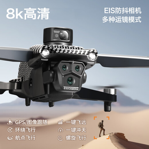 Three pears [National Subsidy] Adult professional aerial photography drone HD dual camera 8K brushless motor Intelligent photography remote control aircraft Introduction GPS return remote control aircraft