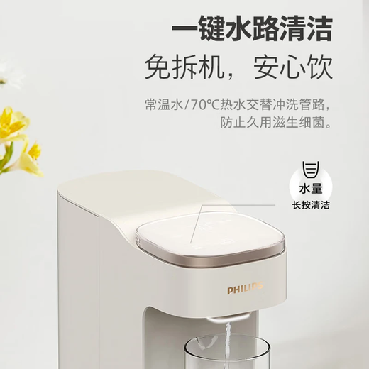 Philips (PHILIPS) instant hot water dispenser, small household desktop water dispenser, installation-free desktop smart one-button instant hot water dispenser, office mini water bar machine, mother and baby hot water dispenser, instant hot type ADD8230, exclusive heat preservation function